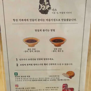 나스초밥 리뷰 사진
