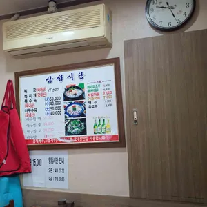 삼성식당 리뷰 사진