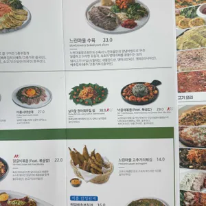 느린마을양조장 리뷰 사진