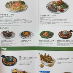 느린마을양조장 리뷰 사진