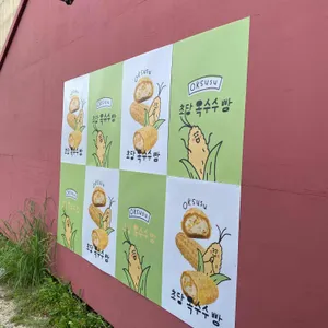 감자밭 리뷰 사진