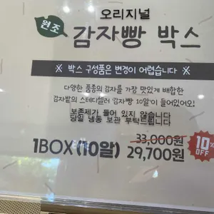 감자밭 리뷰 사진