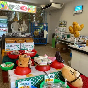 감자밭 리뷰 사진