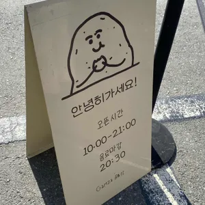 감자밭 리뷰 사진