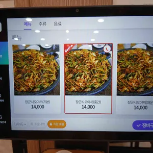 장군시오야끼 리뷰 사진