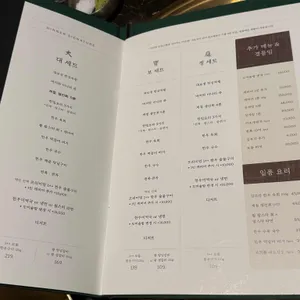 대보정 리뷰 사진