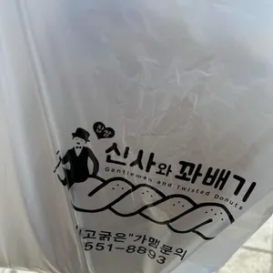 신사와꽈배기 사진