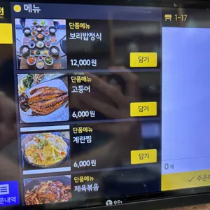 청보리보릿고개 리뷰 사진