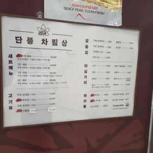 단풍 리뷰 사진