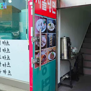 서울냉면 리뷰 사진