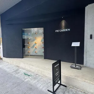 파이가든 리뷰 사진