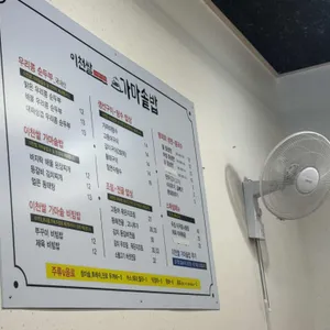 이천쌀가마솥밥 리뷰 사진