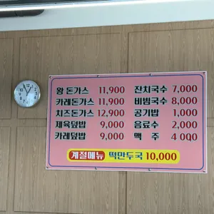 아리 돈가스&국수 리뷰 사진
