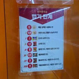 천라쿵푸마라탕 리뷰 사진