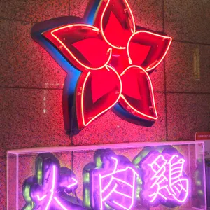 화육계 사진 1