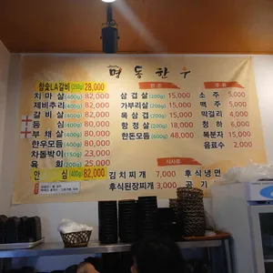 명동한우 리뷰 사진