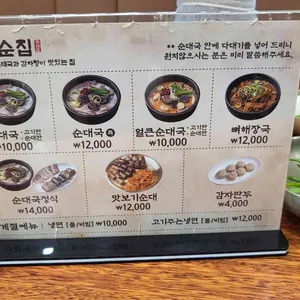 대순집 리뷰 사진