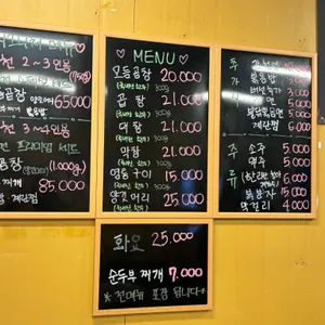 봉천곱창 리뷰 사진