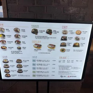 강산면옥 리뷰 사진