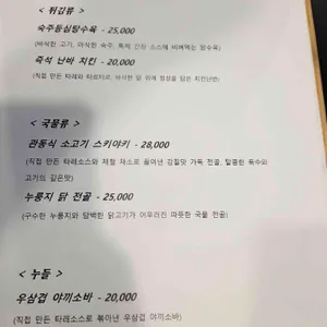 잔정 리뷰 사진
