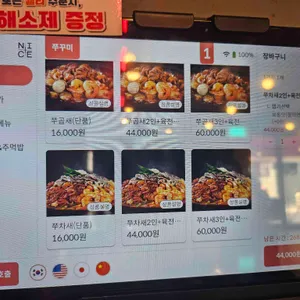 쭈꾸미도사 리뷰 사진