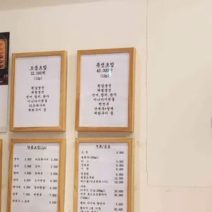 스시도담 리뷰 사진