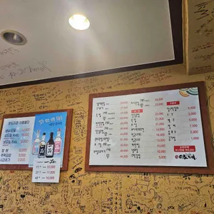 돈도리촌 리뷰 사진