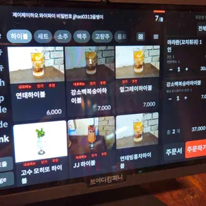 제이제이하오 리뷰 사진