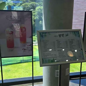 카페 평원 리뷰 사진