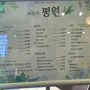 카페 평원 리뷰 사진