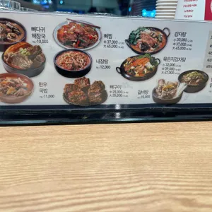 뼈큰감자탕 리뷰 사진