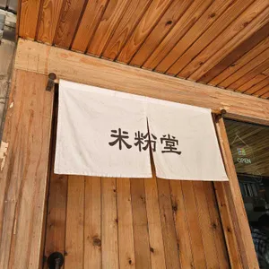 미분당 사진