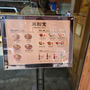 미분당 리뷰 사진