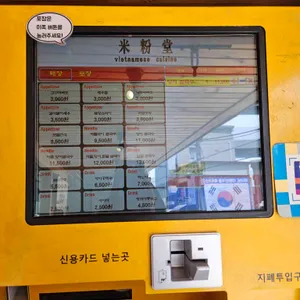 미분당 리뷰 사진