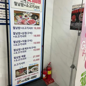 샤브모아월남쌈 리뷰 사진