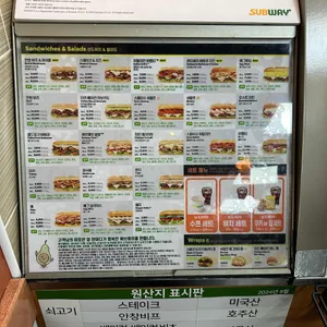 써브웨이 리뷰 사진