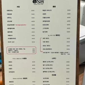 OSB 리뷰 사진