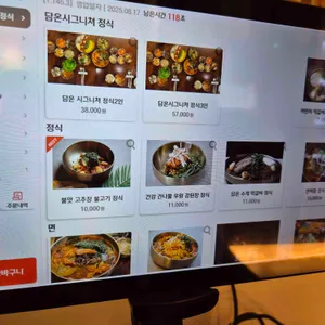 담온식당 리뷰 사진