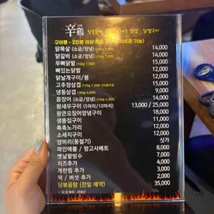 신계 리뷰 사진