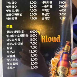신계 리뷰 사진