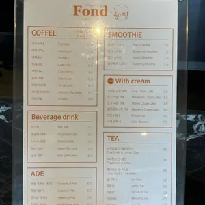 폰드x홍미당 리뷰 사진