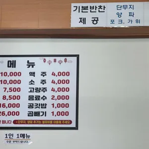 동해원 리뷰 사진