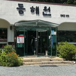 동해원 리뷰 사진