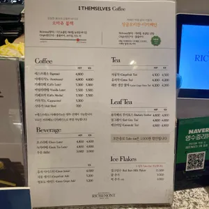 리치몬드 리뷰 사진