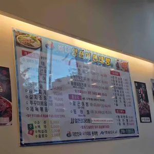 바다양푼이동태탕 리뷰 사진