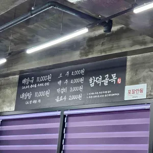 함덕골목 리뷰 사진