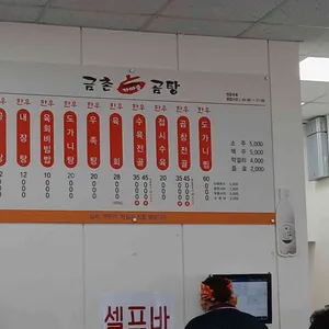 금촌 곰탕 리뷰 사진