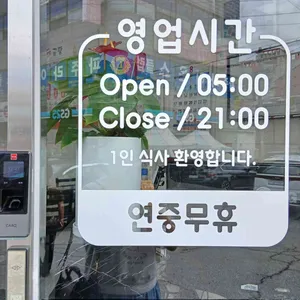 금촌 곰탕 리뷰 사진
