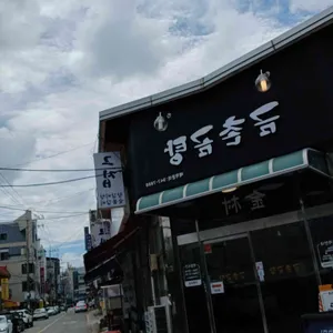 금촌 곰탕 리뷰 사진