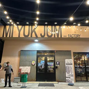 미육점 대표 사진